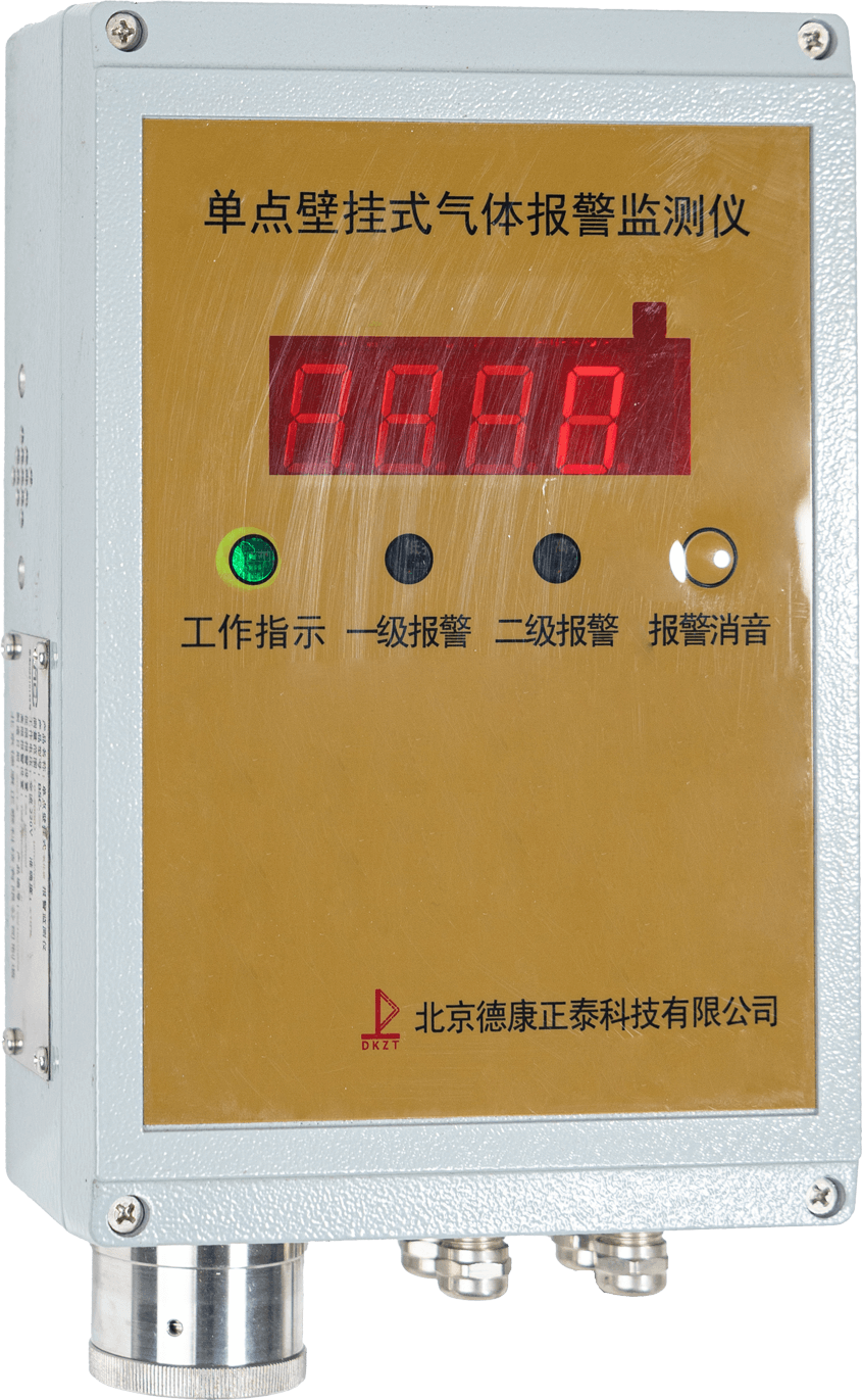 BSC-2 系列单点壁挂式气体报警监测仪
