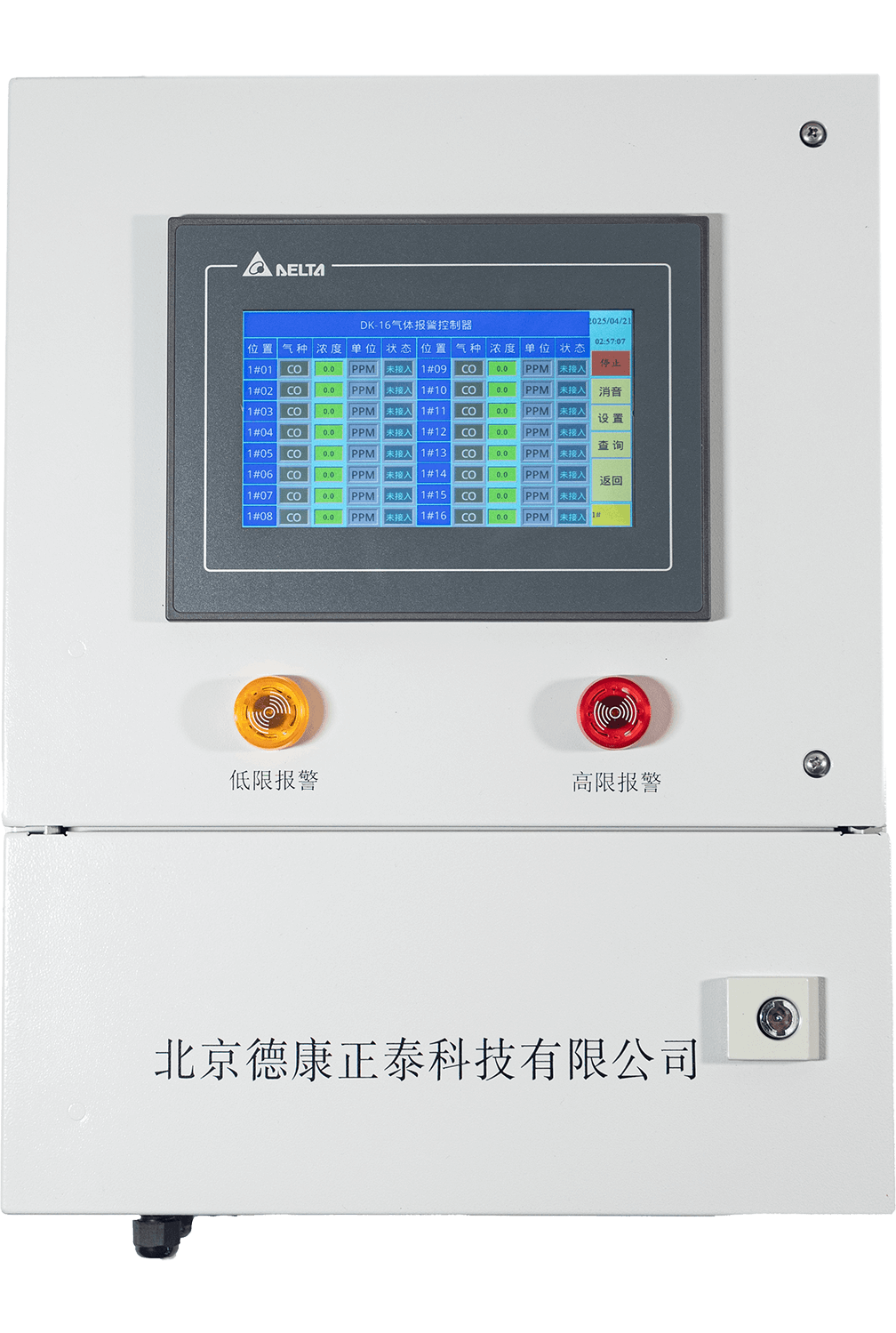 DK 系列智能型多通道气体监控器（壁挂式）