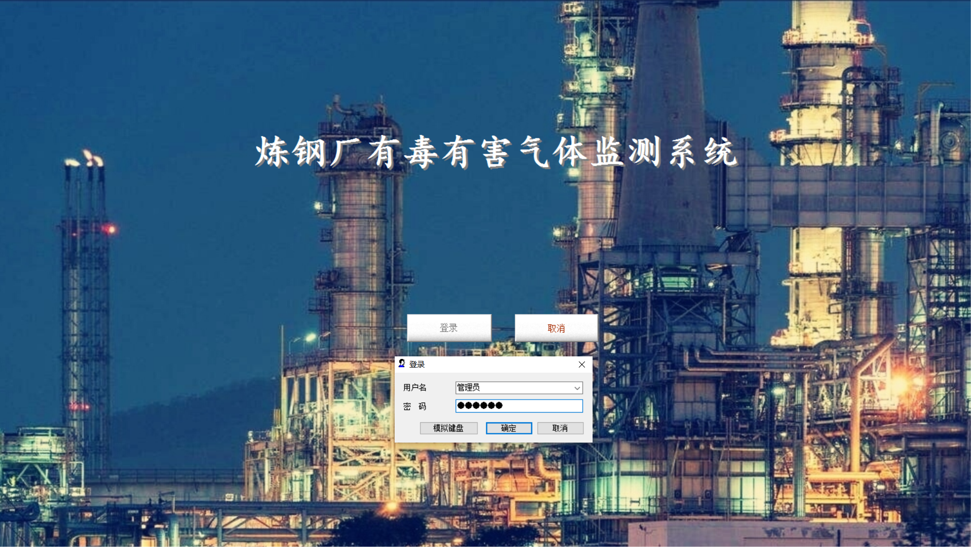 DK-2000 Stand Alone Monitoring System